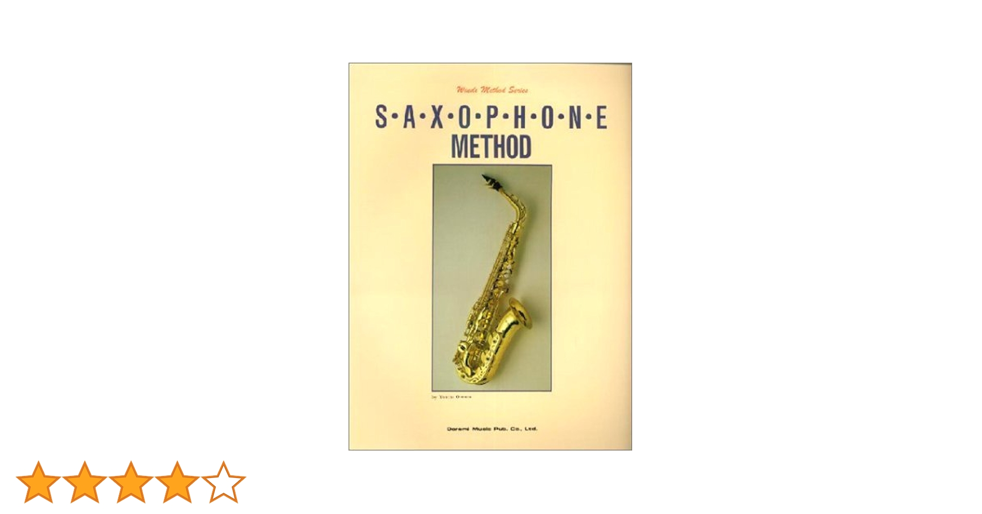 サクソフォーン教本 (管楽器メソード・シリーズ) | 大室 勇一